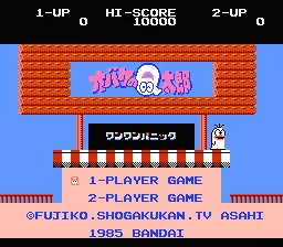 Title Screen